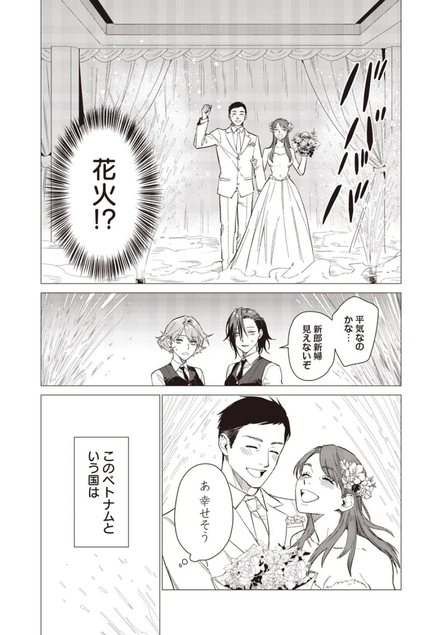 バカ女26時 第31話 - Page 7