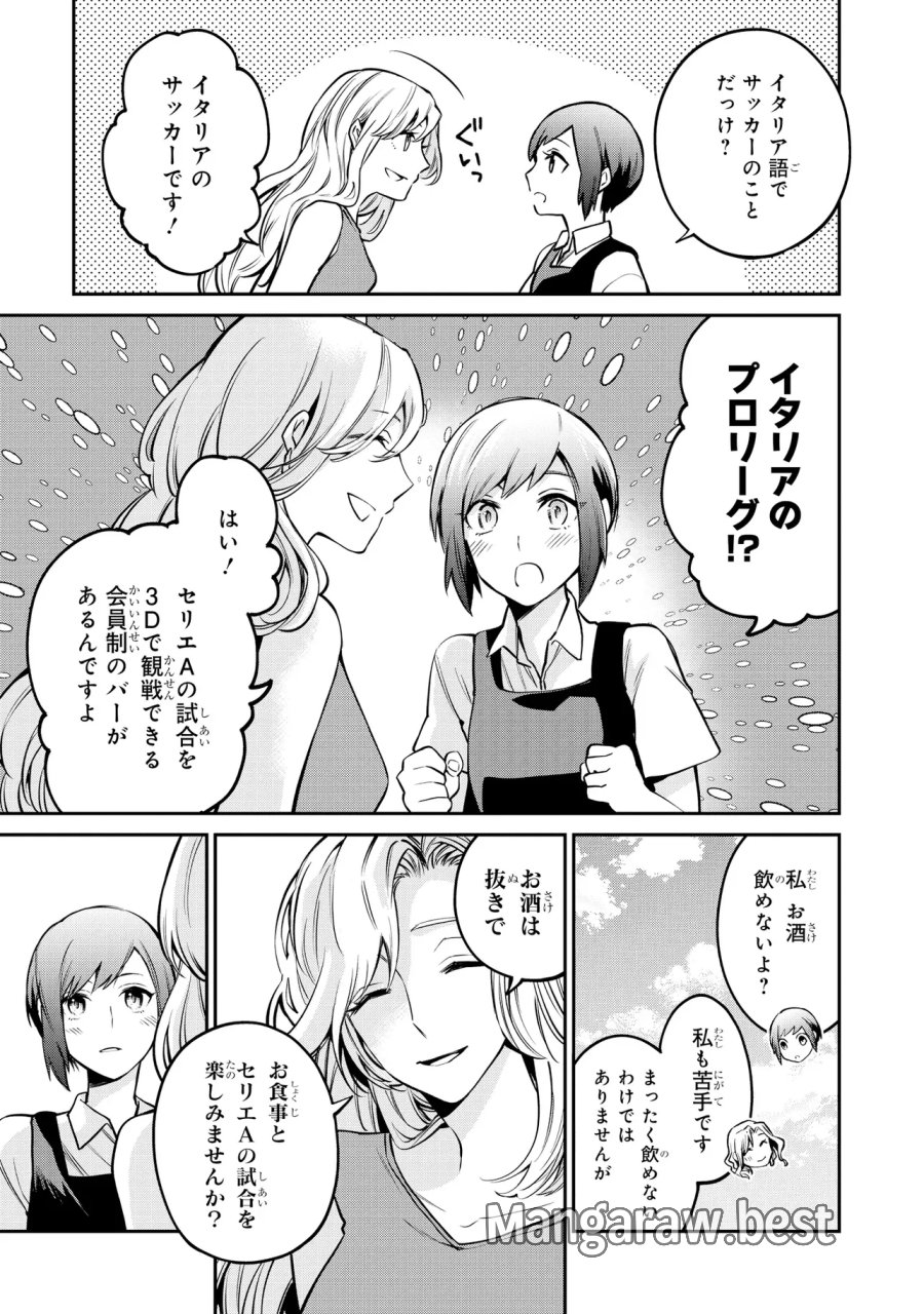 魔法科高校の劣等生 夜の帳に闇は閃く 第23.2話 - Page 5