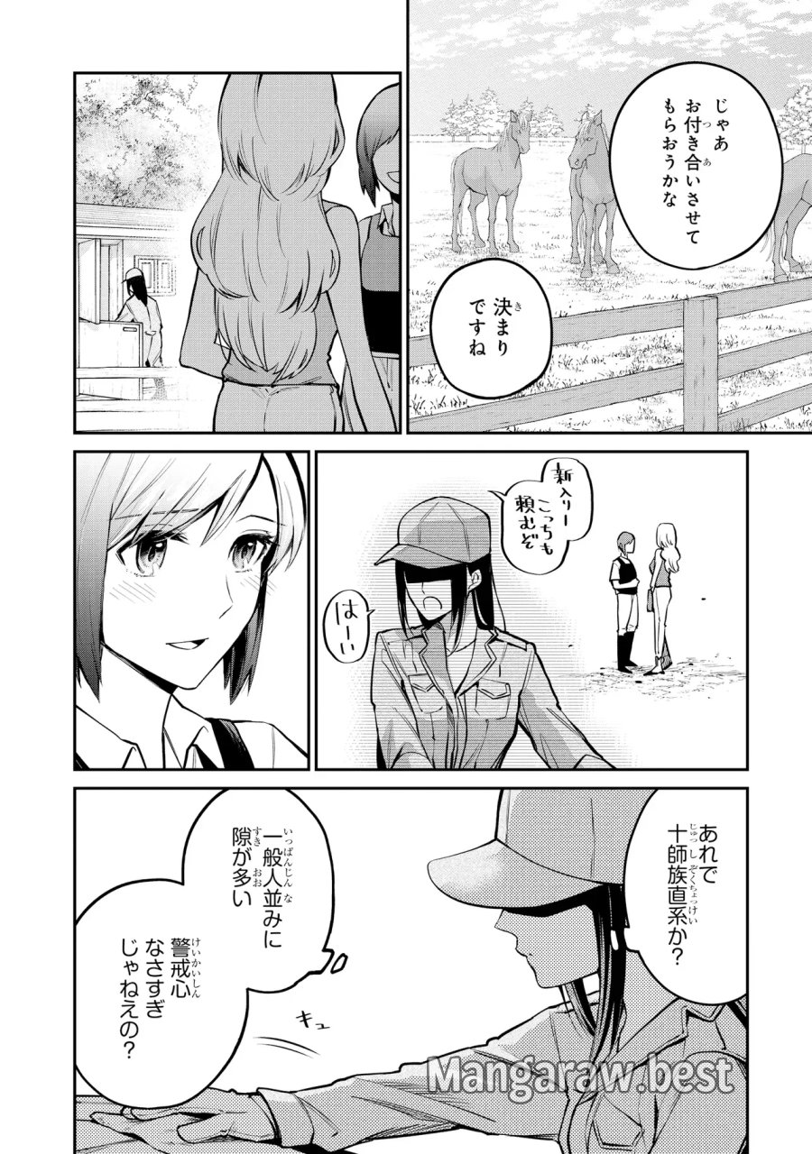 魔法科高校の劣等生 夜の帳に闇は閃く 第23.2話 - Page 6