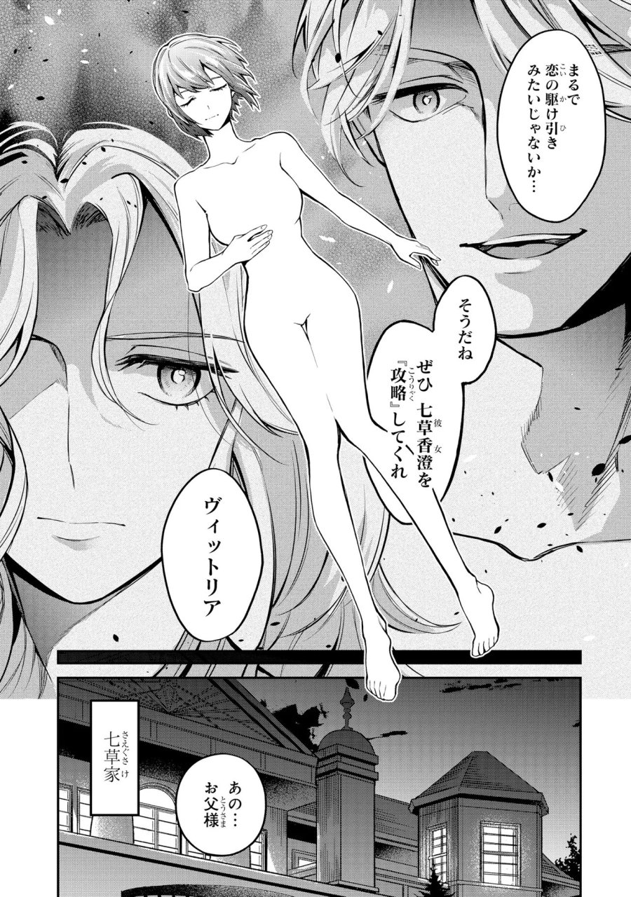 魔法科高校の劣等生 夜の帳に闇は閃く 第22.2話 - Page 11