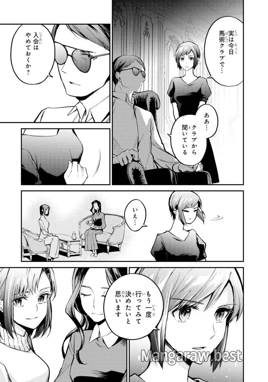 魔法科高校の劣等生 夜の帳に闇は閃く 第22.2話 - Page 12