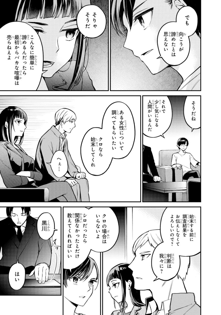 魔法科高校の劣等生 夜の帳に闇は閃く 第22.2話 - Page 2