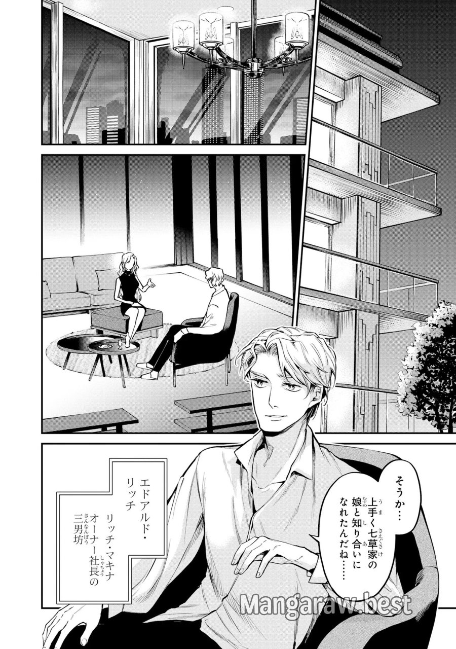魔法科高校の劣等生 夜の帳に闇は閃く 第22.2話 - Page 7