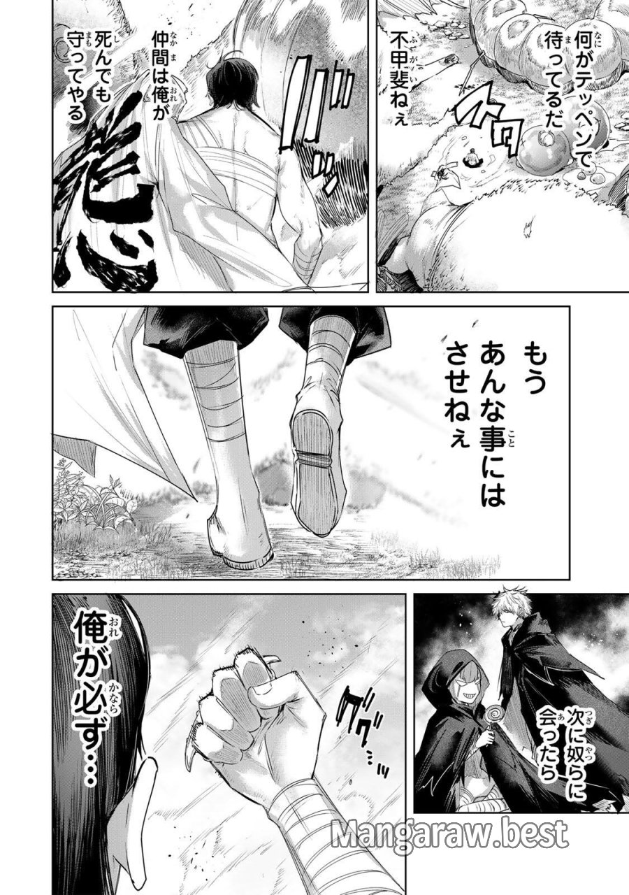 辺境の薬師、都でSランク冒険者となる～英雄村の少年がチート薬で無自覚無双〜 第110話 - Trang 16