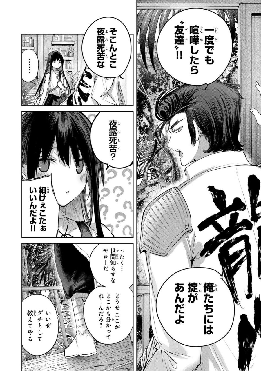 辺境の薬師、都でSランク冒険者となる～英雄村の少年がチート薬で無自覚無双〜 第111話 - Page 10