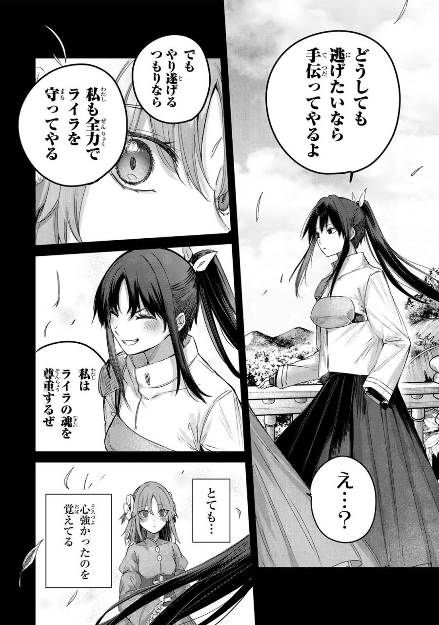 辺境の薬師、都でSランク冒険者となる～英雄村の少年がチート薬で無自覚無双〜 第115話 - Page 10