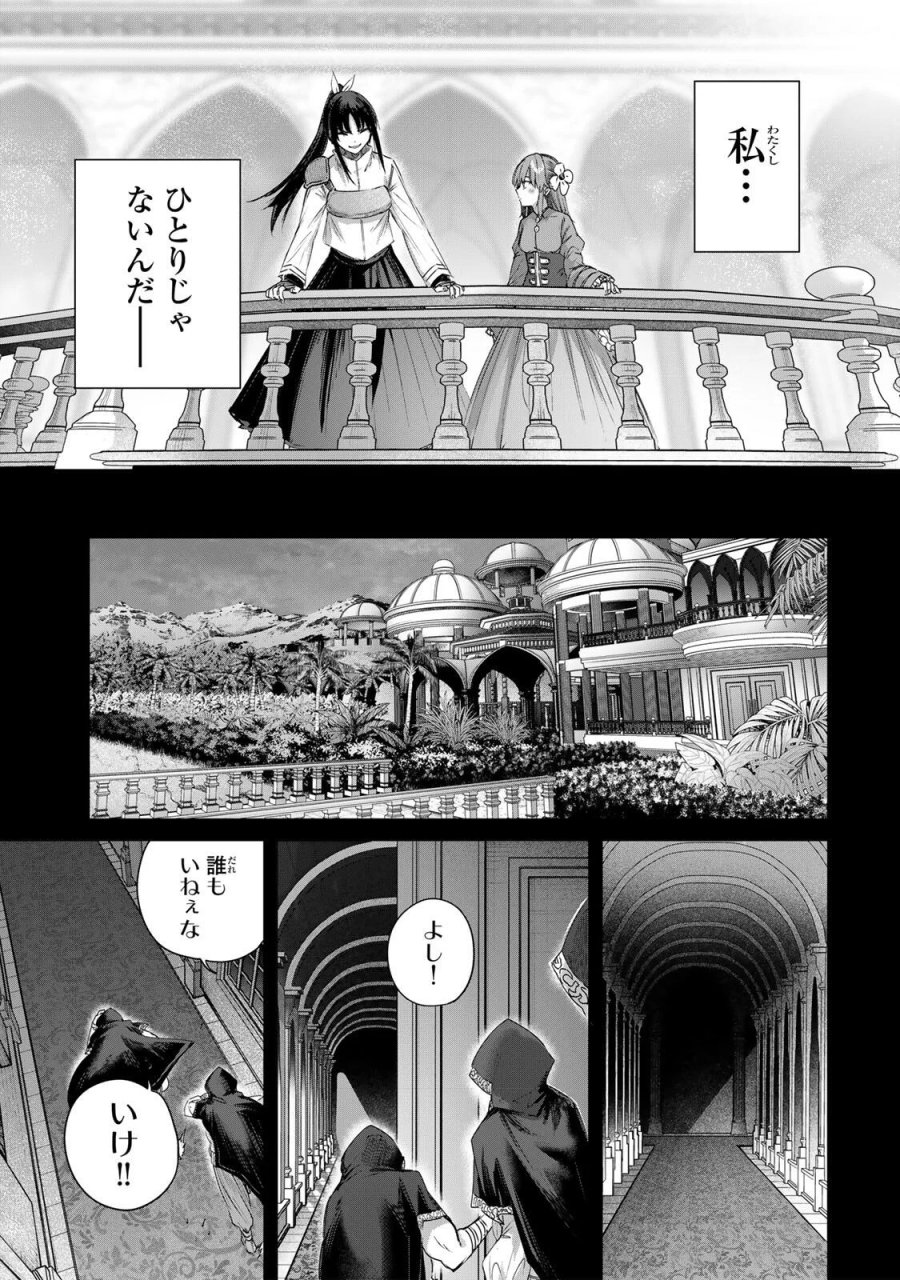 辺境の薬師、都でSランク冒険者となる～英雄村の少年がチート薬で無自覚無双〜 第115話 - Page 11