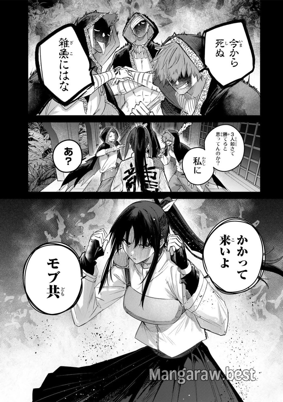 辺境の薬師、都でSランク冒険者となる～英雄村の少年がチート薬で無自覚無双〜 第115話 - Page 13