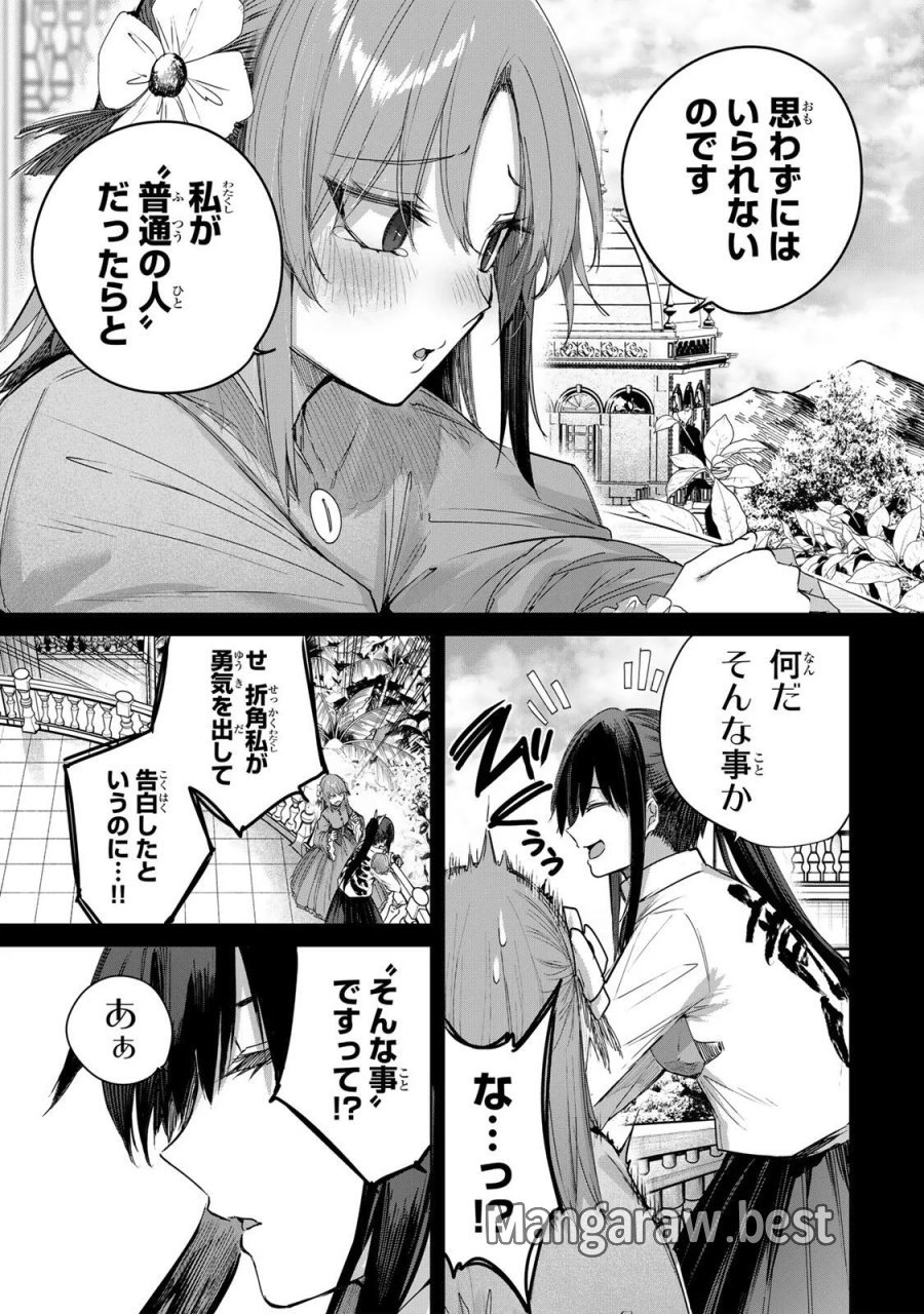 辺境の薬師、都でSランク冒険者となる～英雄村の少年がチート薬で無自覚無双〜 第115話 - Page 9
