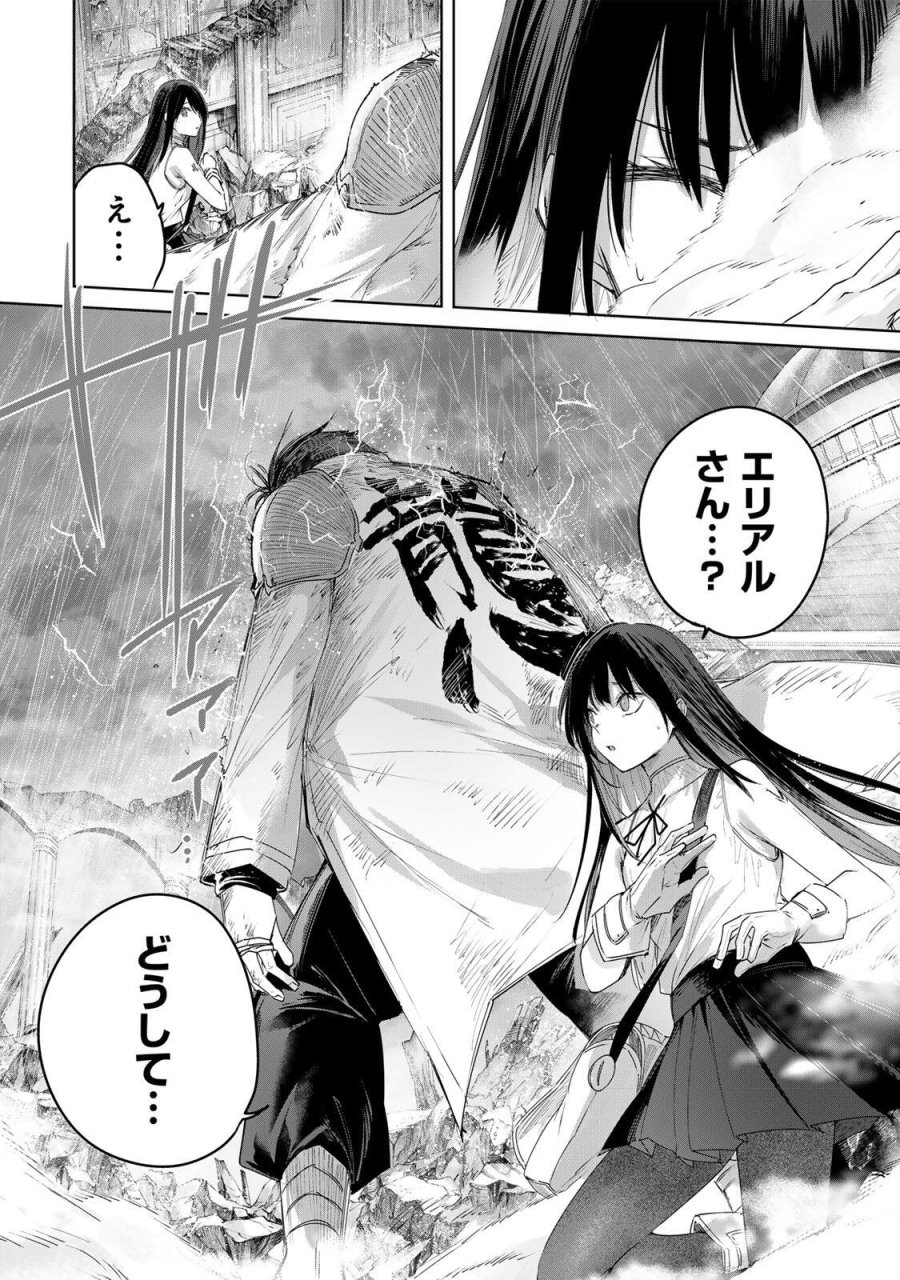 辺境の薬師、都でSランク冒険者となる～英雄村の少年がチート薬で無自覚無双〜 第113話 - Page 10