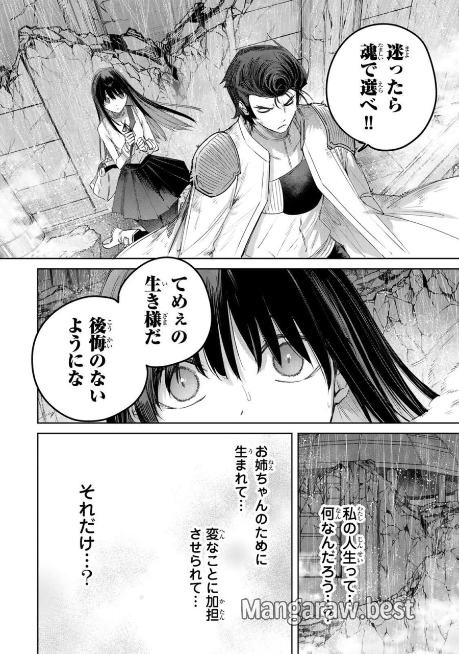 辺境の薬師、都でSランク冒険者となる～英雄村の少年がチート薬で無自覚無双〜 第113話 - Page 14