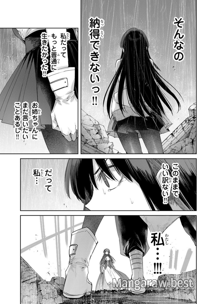 辺境の薬師、都でSランク冒険者となる～英雄村の少年がチート薬で無自覚無双〜 第113話 - Page 15