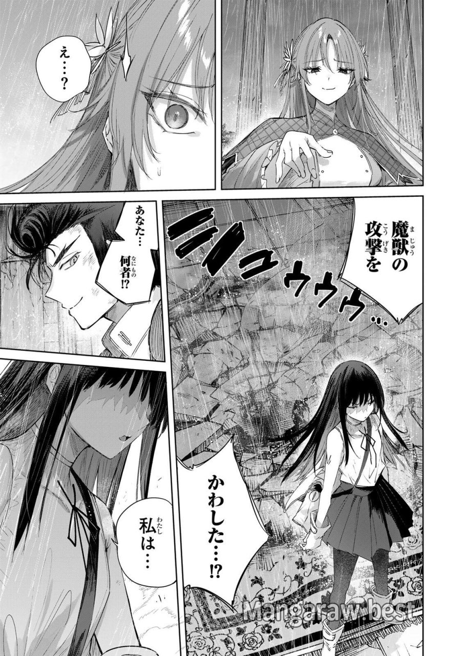 辺境の薬師、都でSランク冒険者となる～英雄村の少年がチート薬で無自覚無双〜 第113話 - Page 17