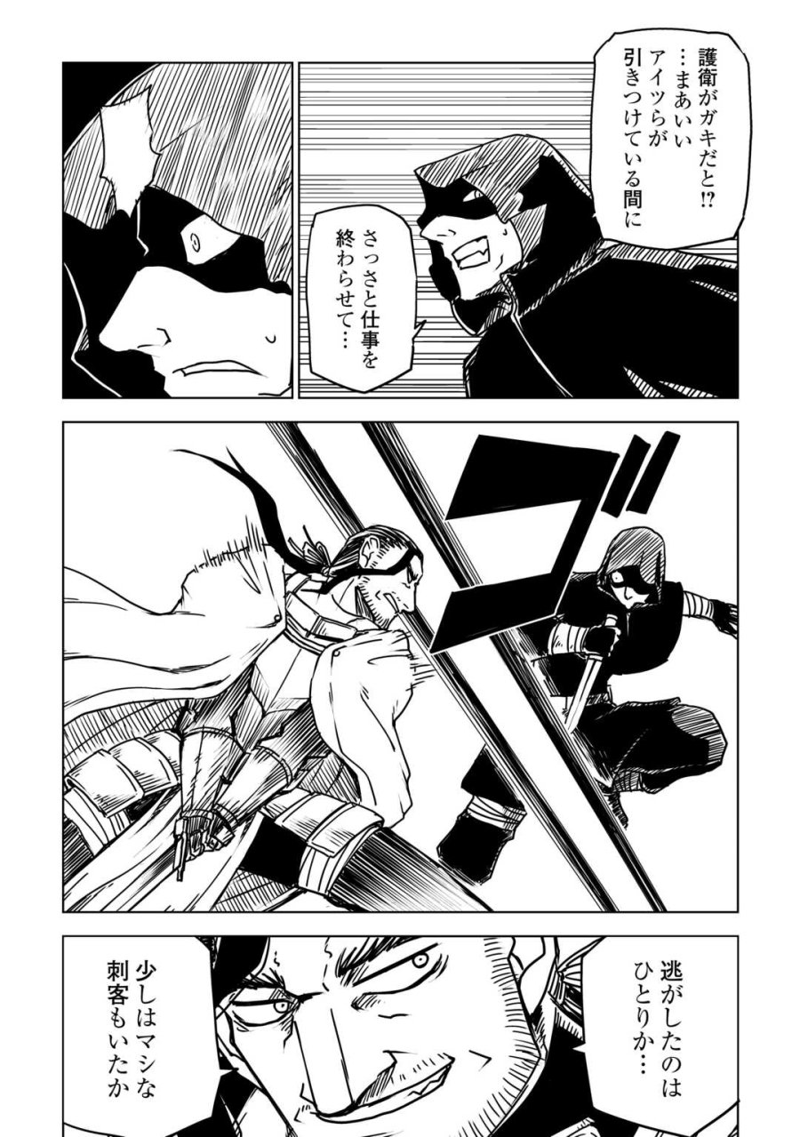 异世界转生骚动记 第108話 - Page 10