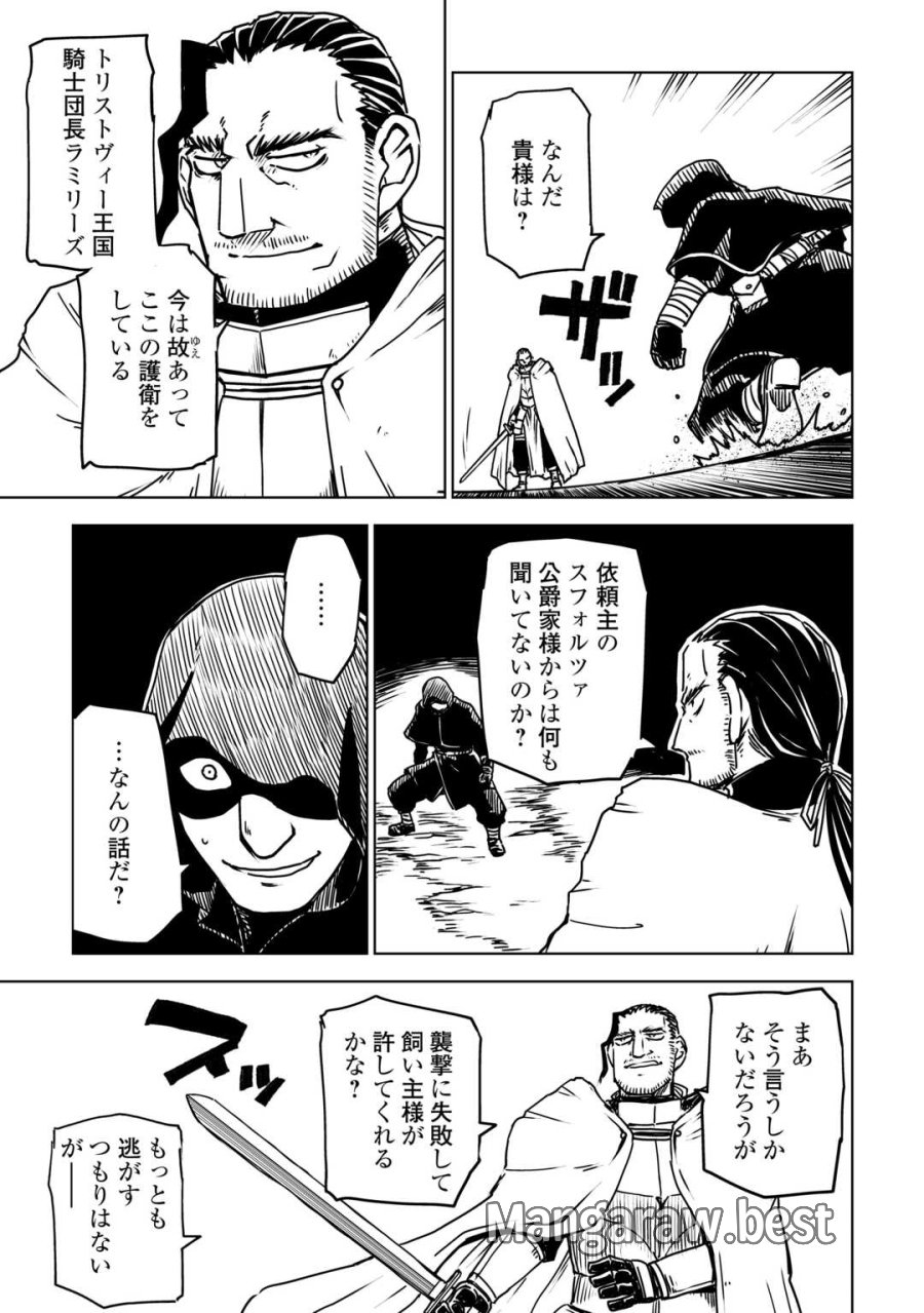 异世界转生骚动记 第108話 - Page 11