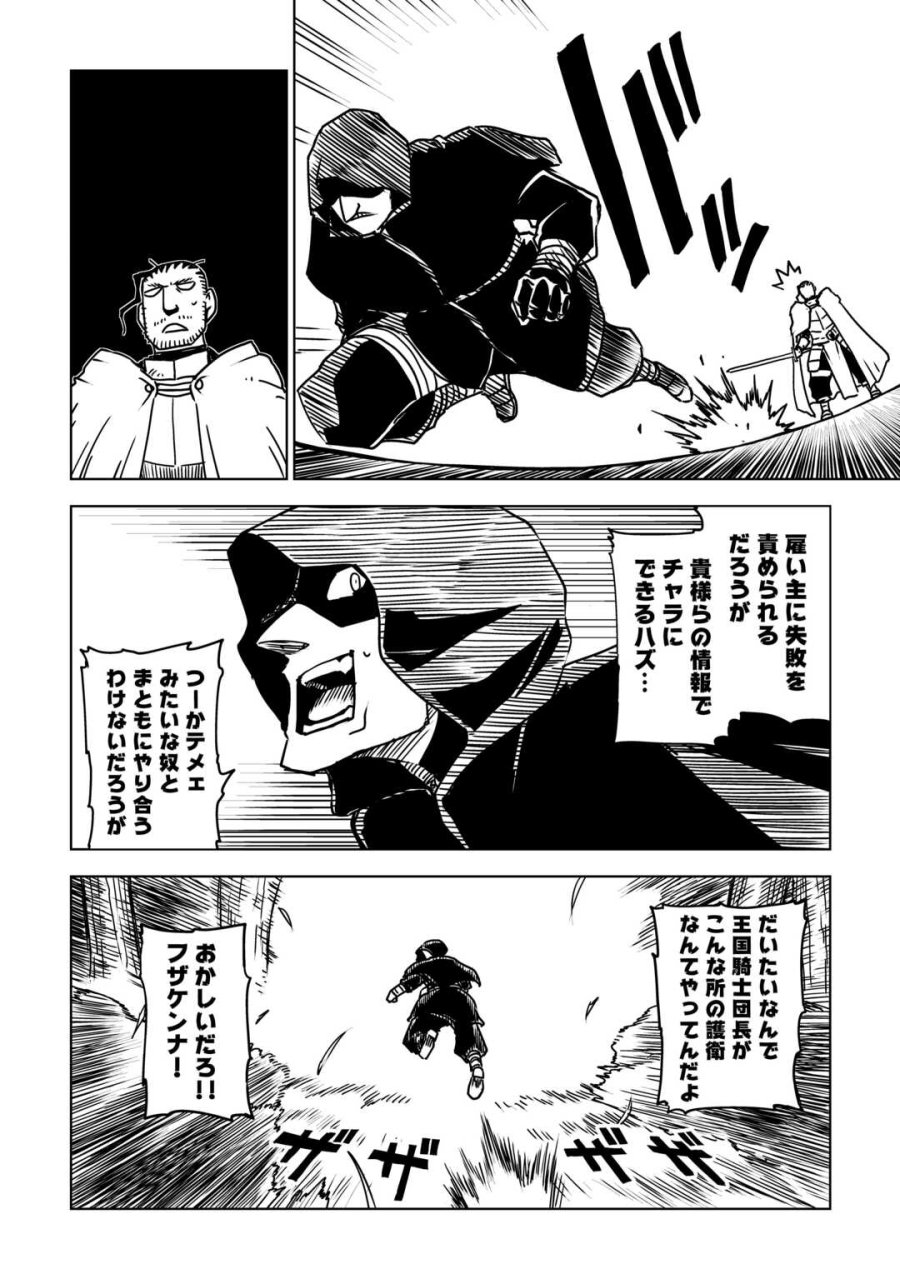 异世界转生骚动记 第108話 - Page 12
