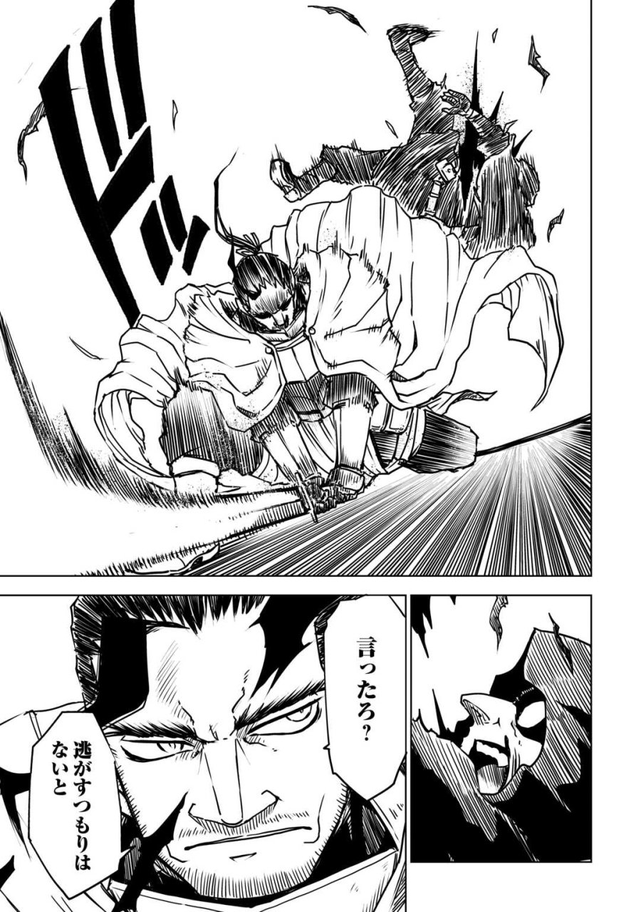 异世界转生骚动记 第108話 - Page 13