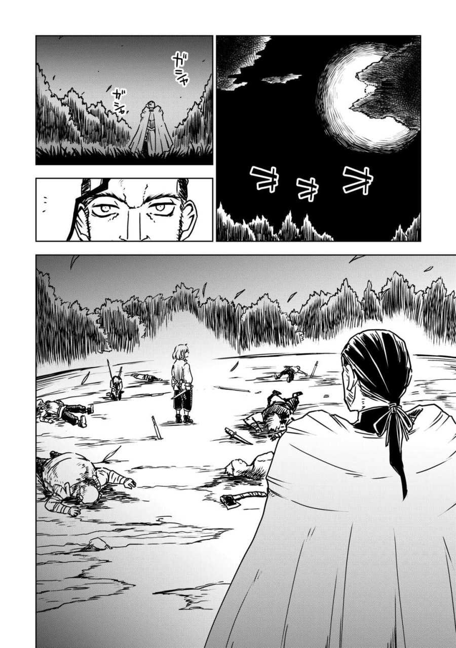 异世界转生骚动记 第108話 - Page 14