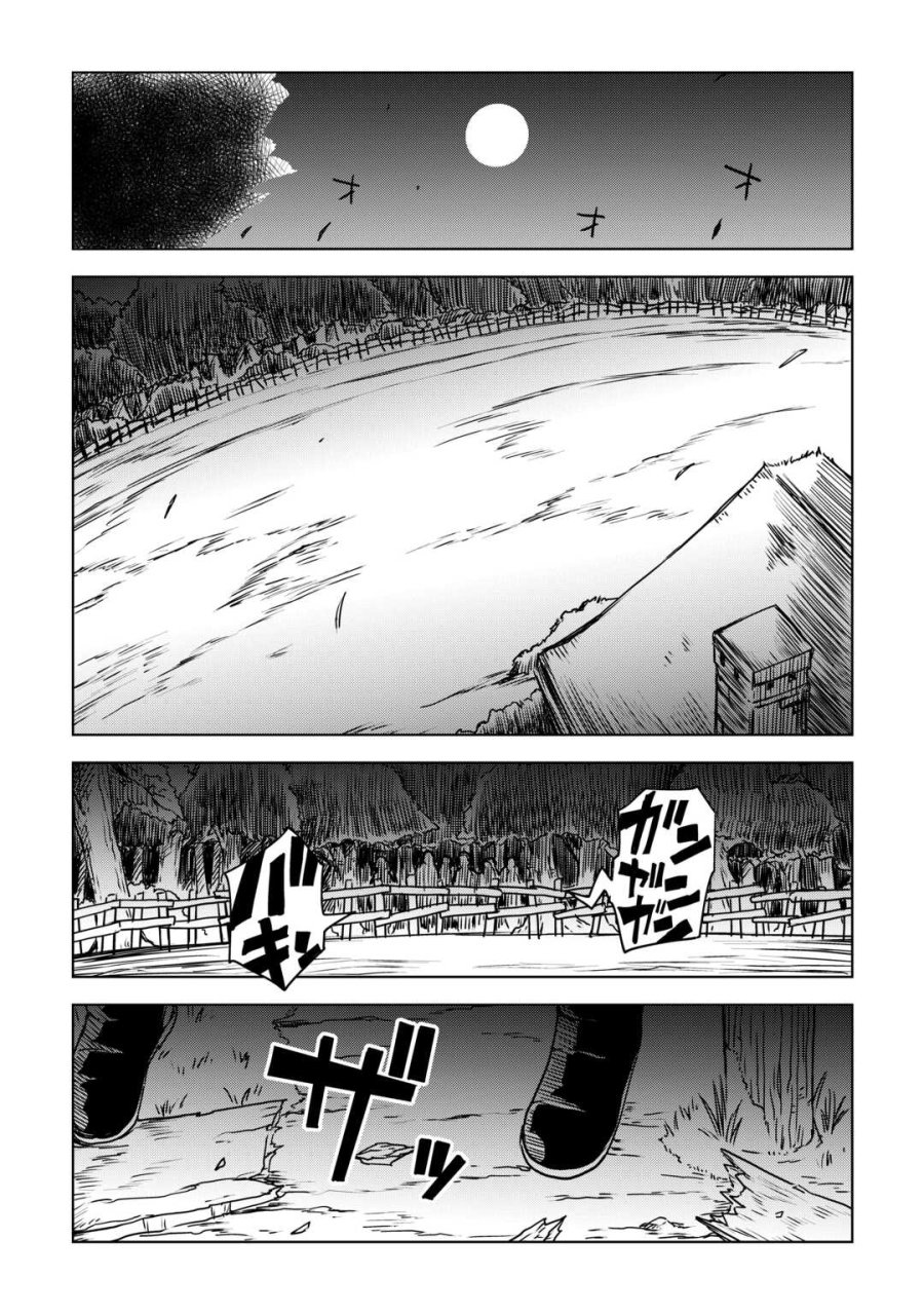 异世界转生骚动记 第108話 - Page 2