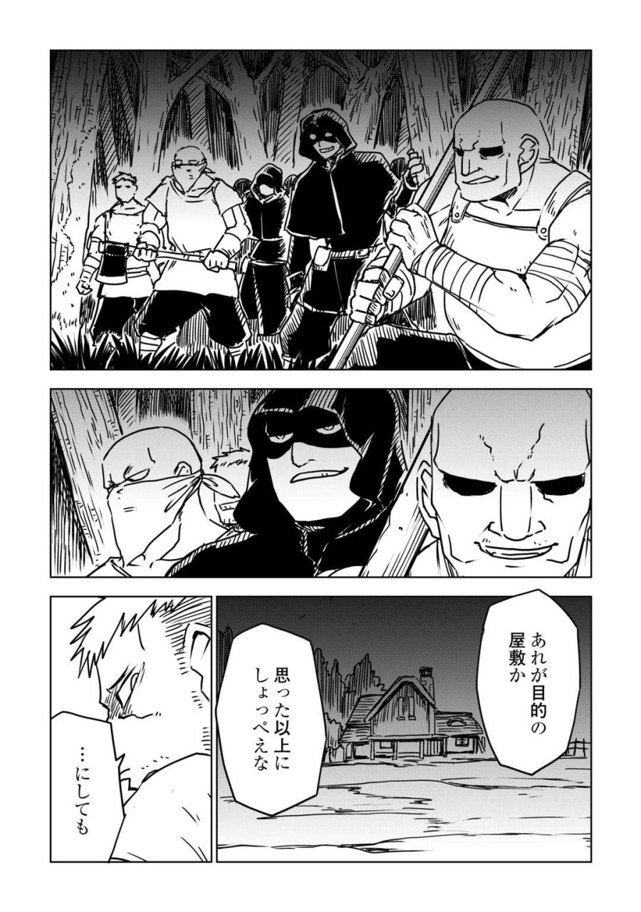 异世界转生骚动记 第108話 - Page 3