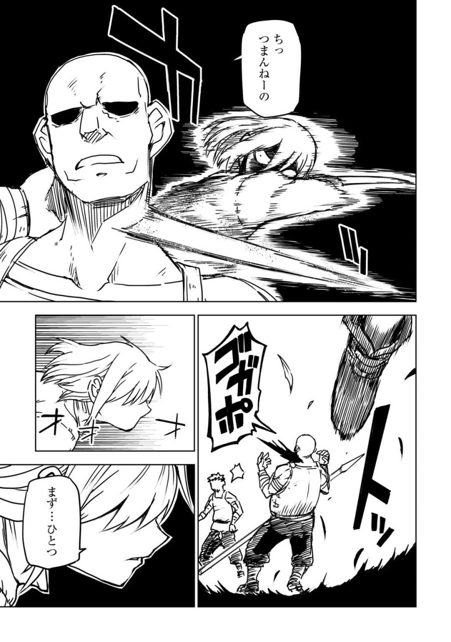 异世界转生骚动记 第108話 - Page 7