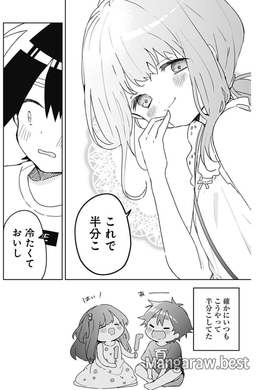 おさななななじみ 第27話 - Page 12