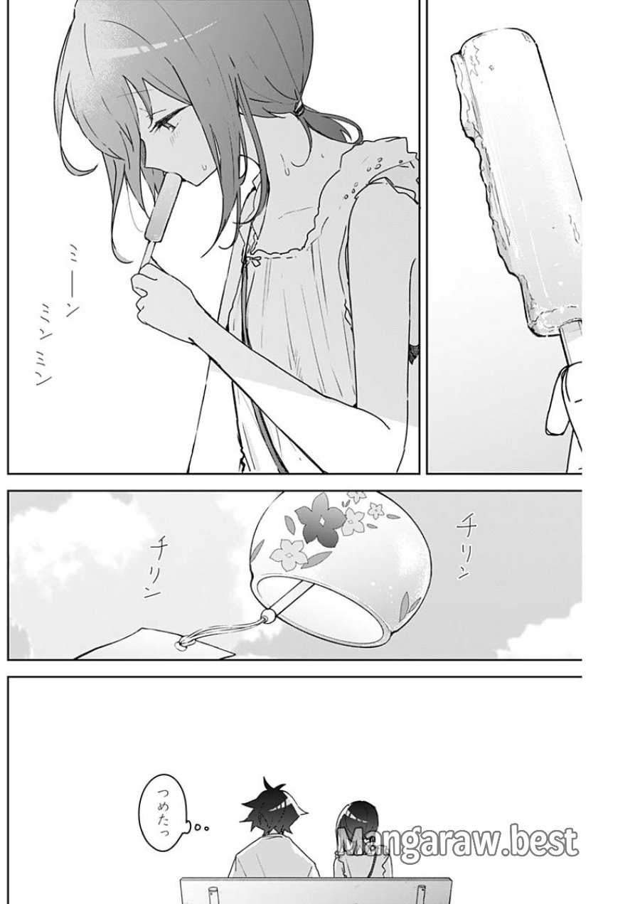 おさななななじみ 第27話 - Page 14