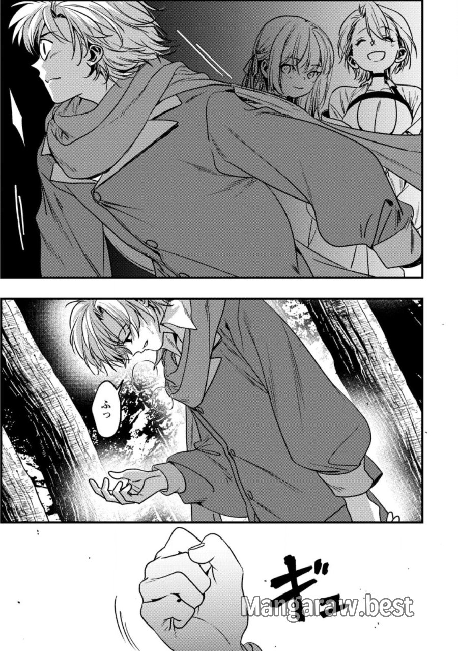 忌み子として捨てられた召喚士、実は世界最強 第10.1話 - Page 5
