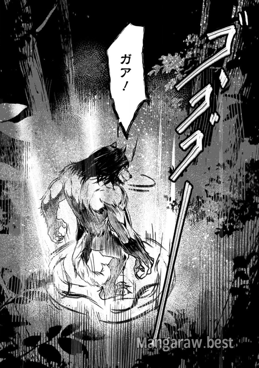 忌み子として捨てられた召喚士、実は世界最強 第9.3話 - Page 1