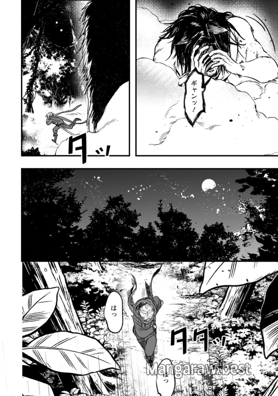 忌み子として捨てられた召喚士、実は世界最強 第9.3話 - Page 3