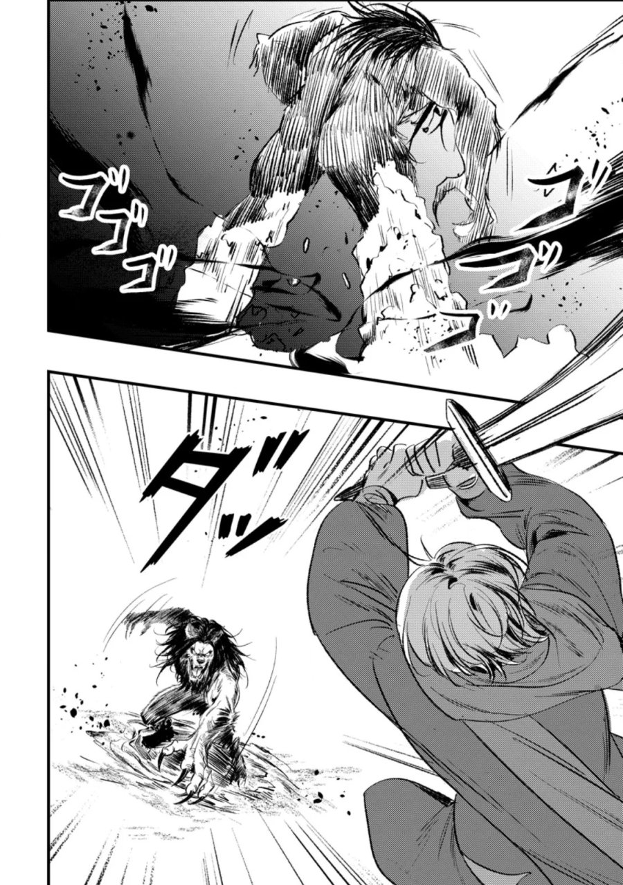 忌み子として捨てられた召喚士、実は世界最強 第10.2話 - Page 3