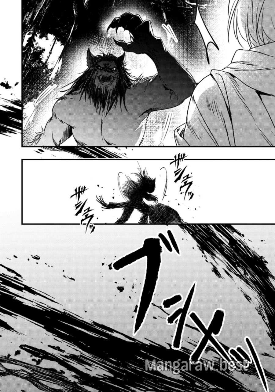 忌み子として捨てられた召喚士、実は世界最強 第10.2話 - Page 5