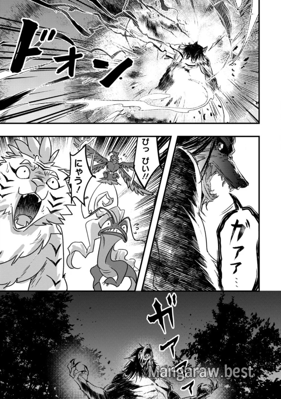忌み子として捨てられた召喚士、実は世界最強 第10.2話 - Page 6