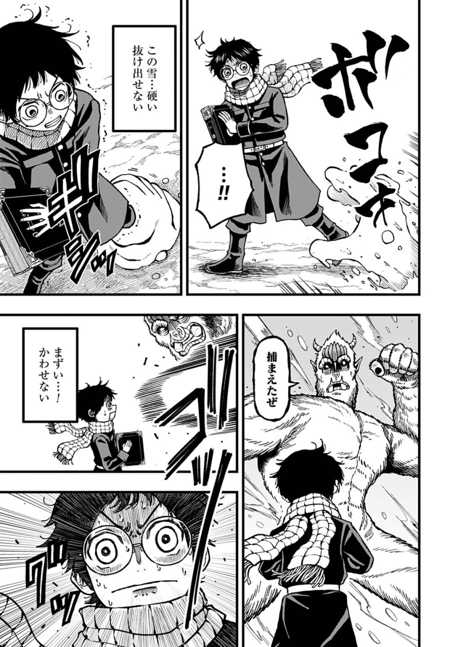 僕だけ詠める禁書魔術 第6話 - Page 11