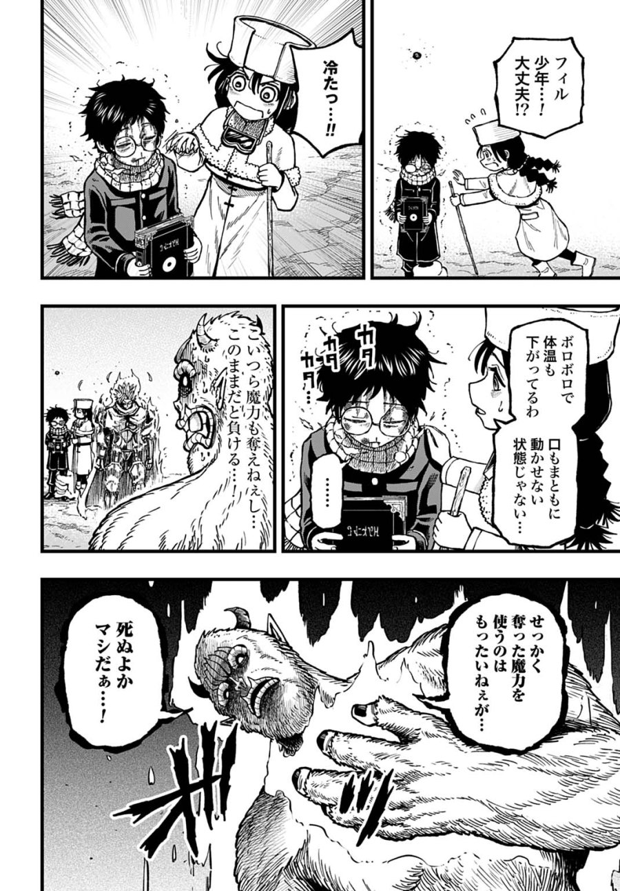僕だけ詠める禁書魔術 第6話 - Page 16