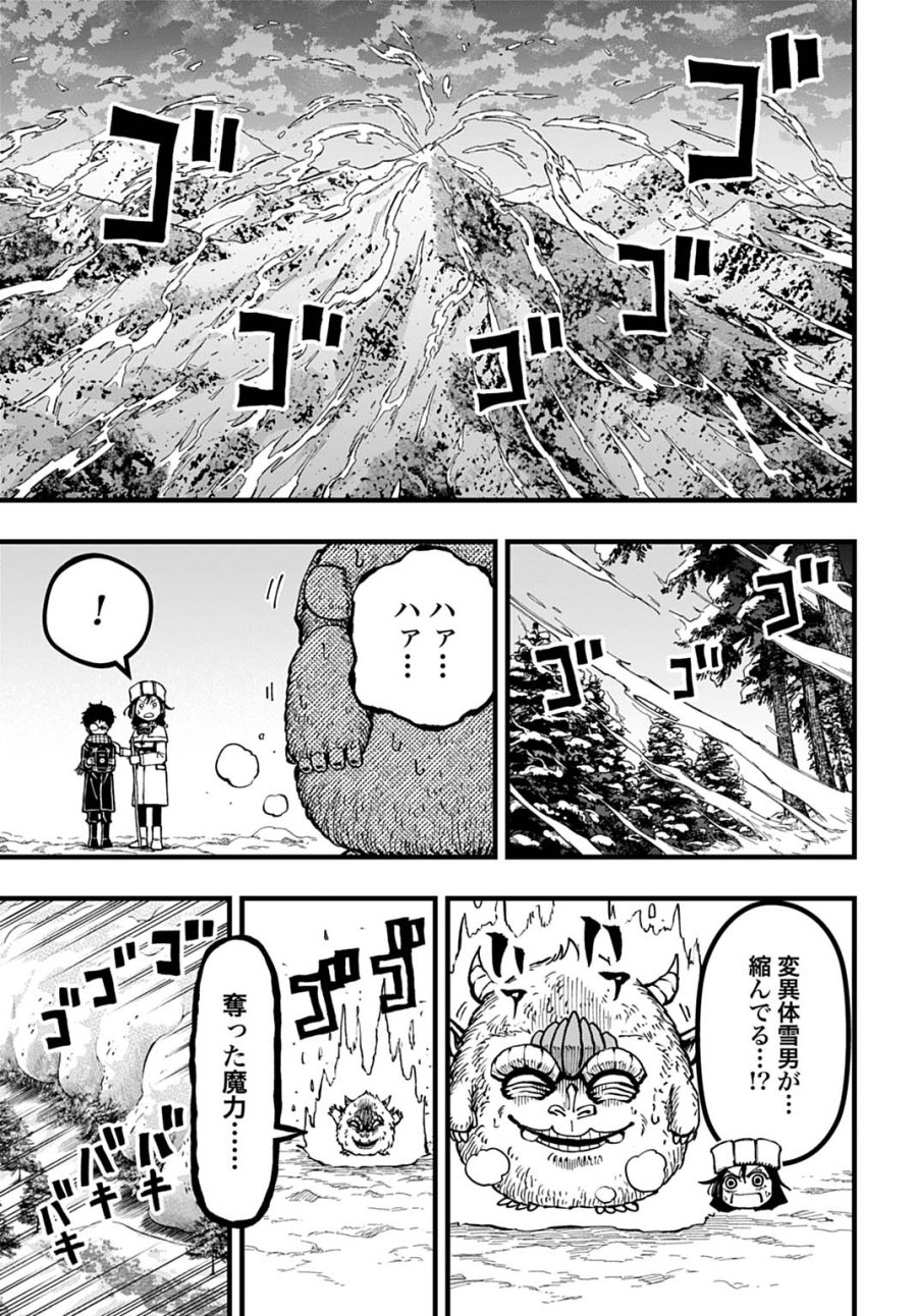 僕だけ詠める禁書魔術 第6話 - Page 17