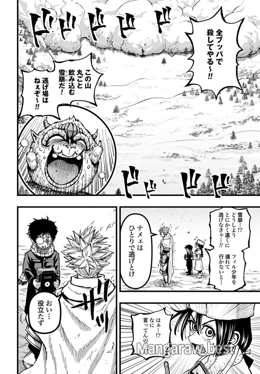 僕だけ詠める禁書魔術 第6話 - Page 18