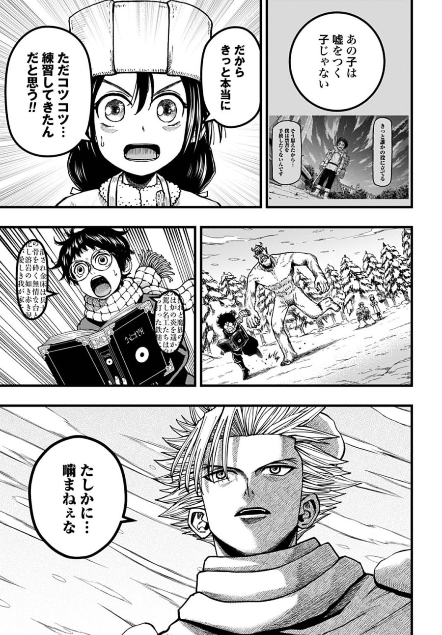 僕だけ詠める禁書魔術 第6話 - Page 5