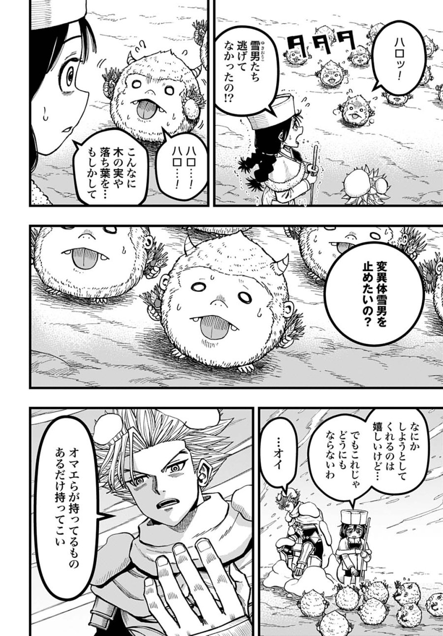 僕だけ詠める禁書魔術 第6話 - Page 6