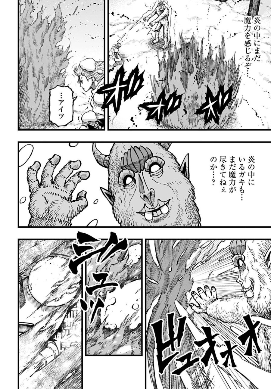 僕だけ詠める禁書魔術 第5話 - Trang 10