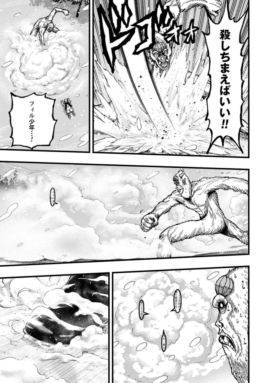 僕だけ詠める禁書魔術 第5話 - Trang 13