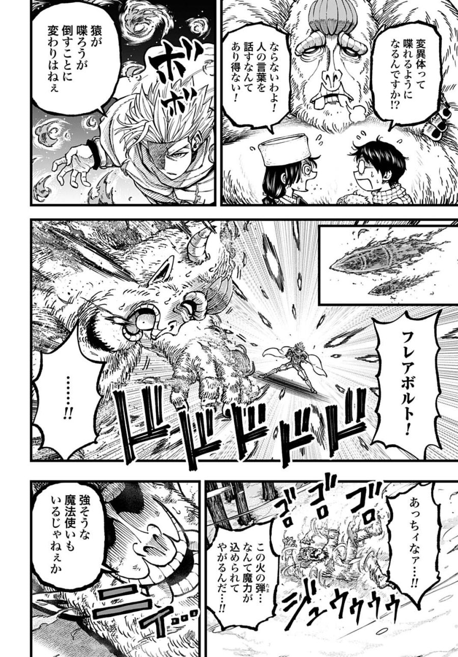 僕だけ詠める禁書魔術 第5話 - Trang 2