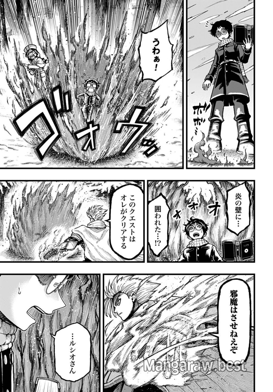 僕だけ詠める禁書魔術 第5話 - Trang 5