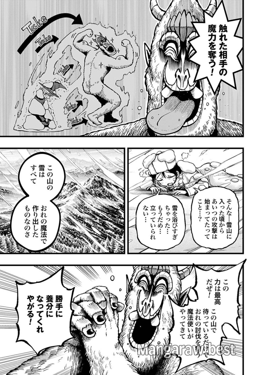 僕だけ詠める禁書魔術 第5話 - Trang 7