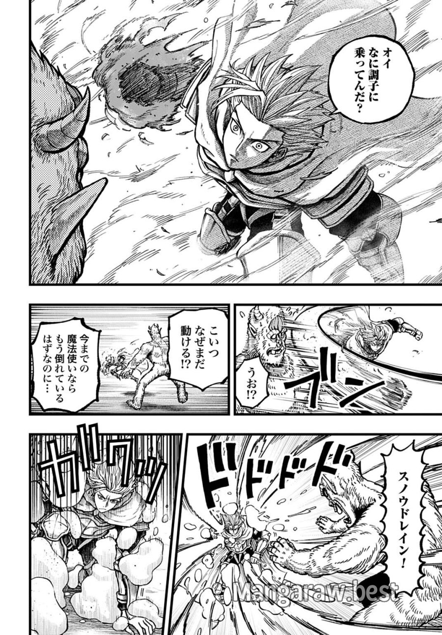 僕だけ詠める禁書魔術 第5話 - Trang 8