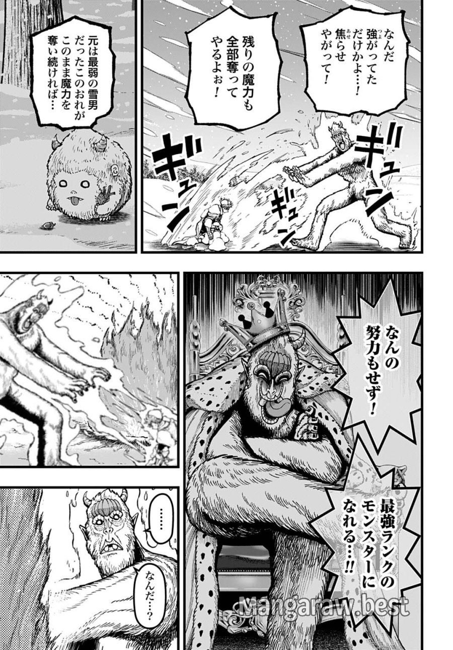 僕だけ詠める禁書魔術 第5話 - Trang 9
