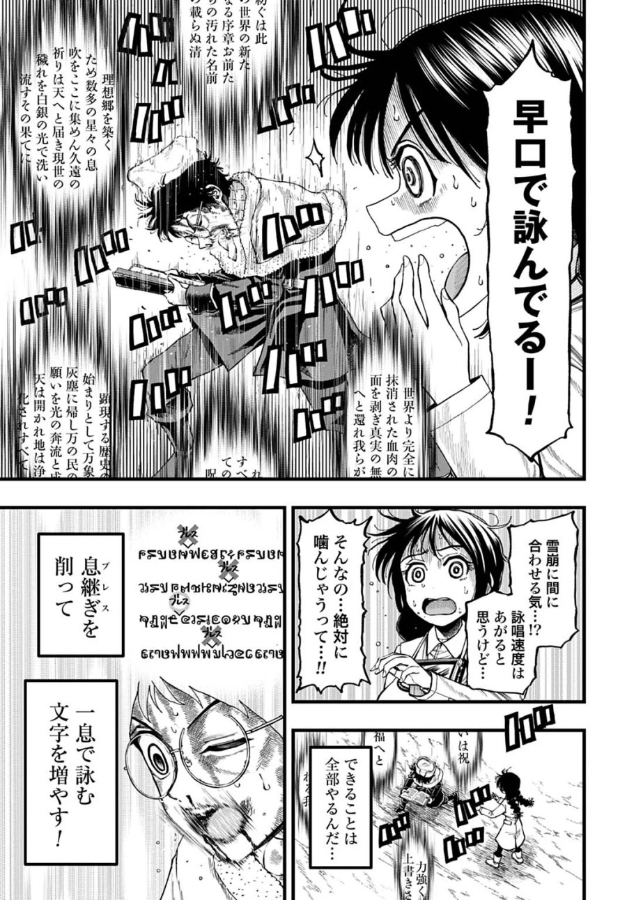 僕だけ詠める禁書魔術 第7話 - Page 11