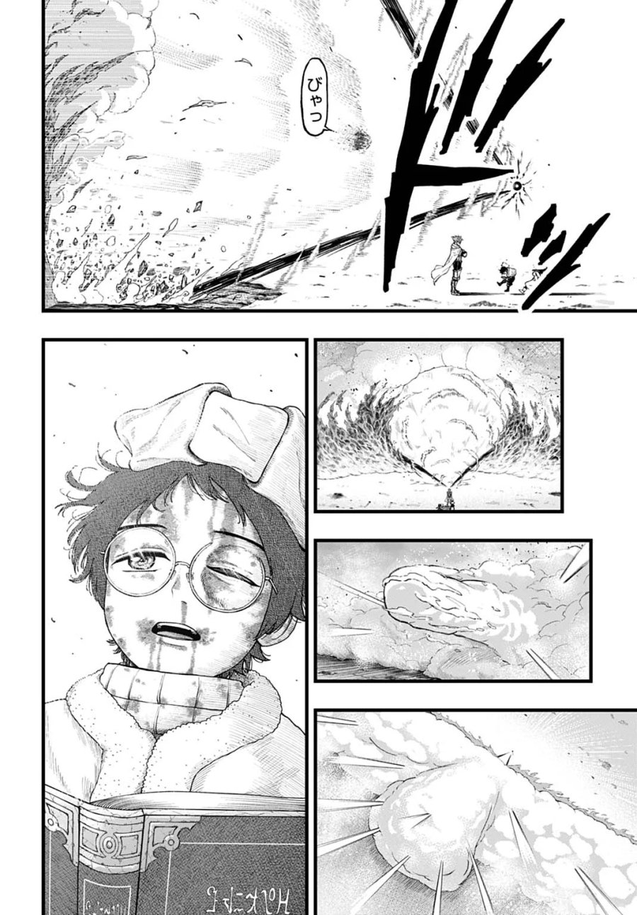 僕だけ詠める禁書魔術 第7話 - Page 14