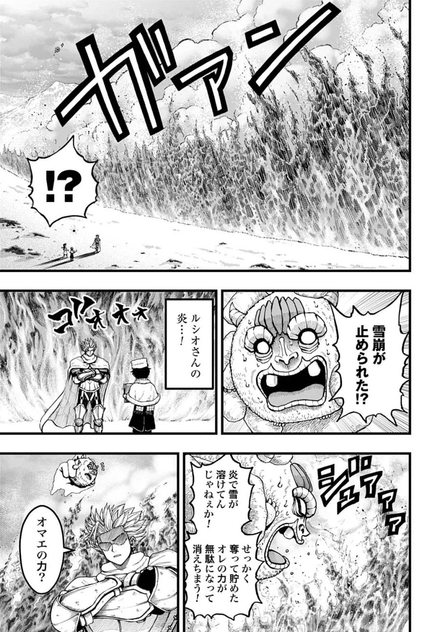 僕だけ詠める禁書魔術 第7話 - Page 7
