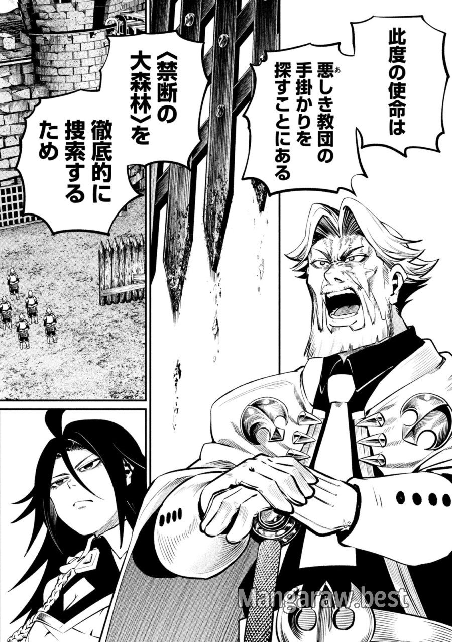 追放された転生重騎士はゲーム知識で無双する 第170話 - Page 10